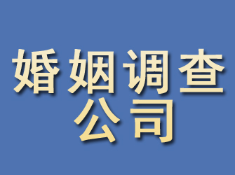 江北婚姻调查公司